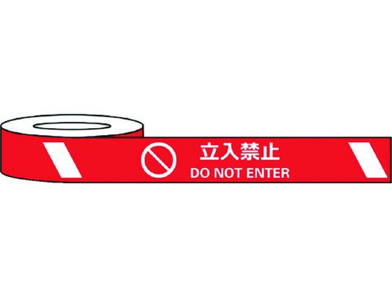 セーフラン 耐摩耗標識テープ 立入禁止 DO NOT ENTER 通販【フォレスト