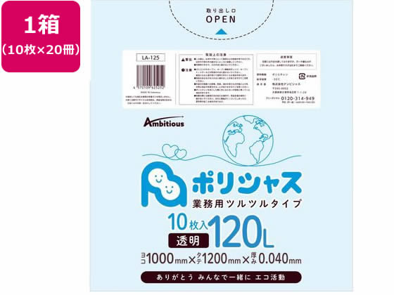 ●色：透明●容量：１２０Ｌ●サイズ：１０００×１２００ｍｍ●厚み：０．０４０ｍｍ●材質：低密度ポリエチレン●注文単位：１箱（１０枚×２０冊）