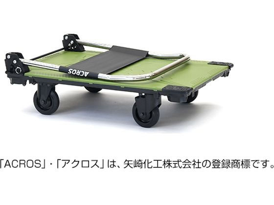 矢崎化工 運搬台車アクロス 静音キャスタータイプ オリーブグリーン