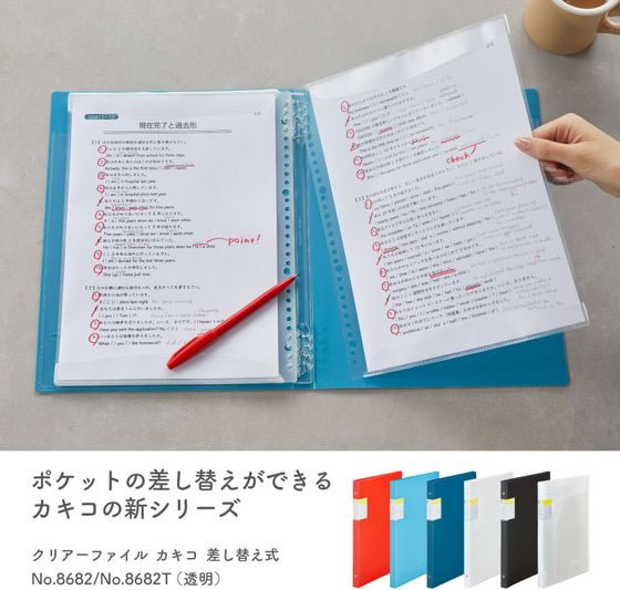キングジム クリアーファイル カキコ 差替式 10枚 20ポケット A4