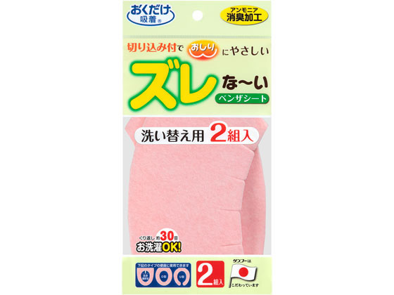 ●色：ピンク●サイズ：約幅１０．５×長さ４０ｃｍ●材質：ポリエステル１００％、アクリル樹脂（カテキン入）●注文単位：１セット（２組）