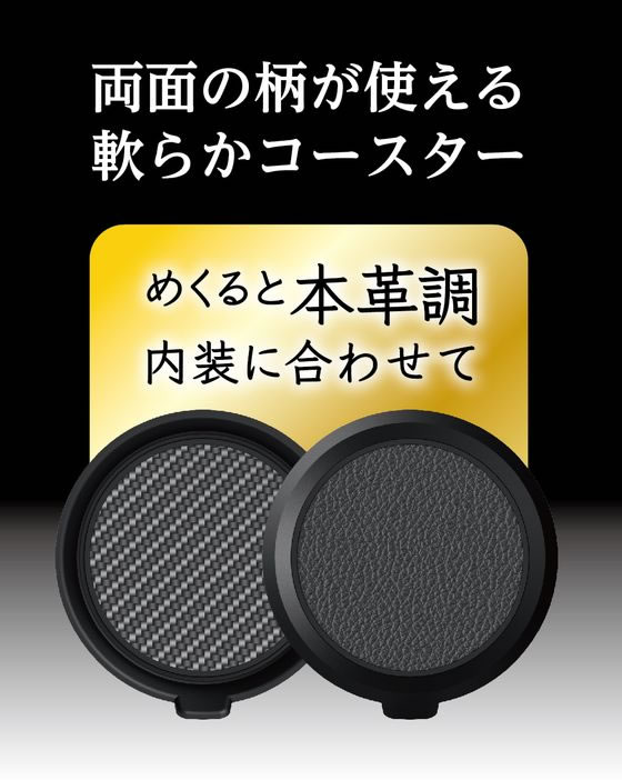 星光産業 リバーシブルドリンクコースター EE48 通販【フォレストウェイ】