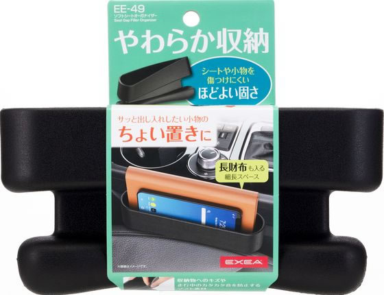 星光産業 ソフトシートオーガナイザー EE49 通販【フォレスト