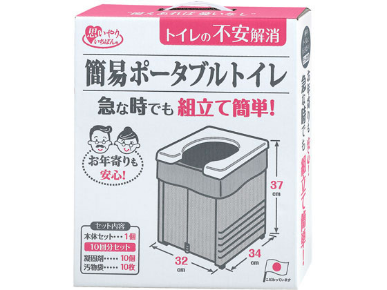 サンコー 簡易ポータブルトイレ グレー 10回分 R-56 通販【フォレスト