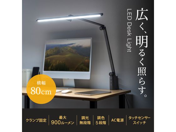 サンワサプライ クランプ固定式LEDデスクライト LED-DESK2GM 通販