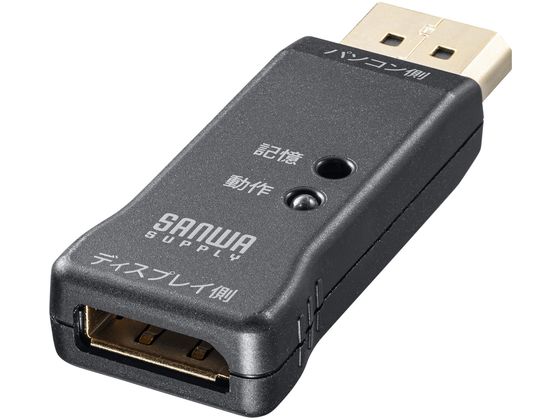 サンワサプライ EDID保持器 DisplayPort用 VGA-EDID2 通販