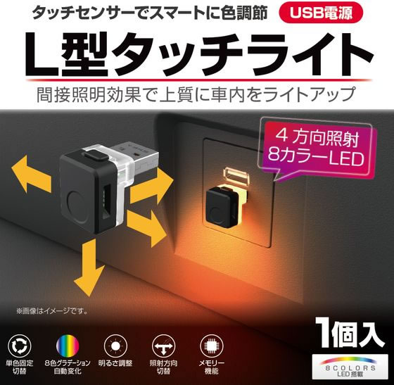スリム & フラット LEDライト（USB電源、非接触スイッチ