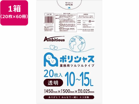 ●色：透明●容量：１０−１５Ｌ●サイズ：４５０×５００ｍｍ●厚み：０．０２５ｍｍ●材質：低密度ポリエチレン●注文単位：１箱（２０枚×６０冊）