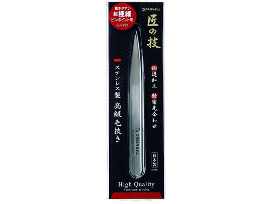 GREENBELL ステンレス製 高級毛抜き(極細) G-2152 通販【フォレスト