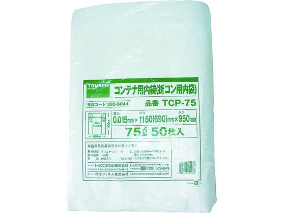 ●型番：TCP-75●入数：50枚●色：半透明 ●縦（mm）：950 ●横（mm）：1150（690） ●厚さ（mm）：0．015 ●容量（L）：75