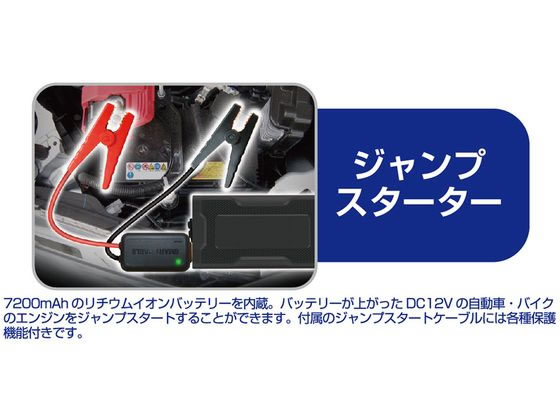 カシムラ ジャンプスターター 7200mAh KD238 通販【フォレストウェイ】