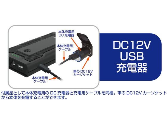 カシムラ ジャンプスターター 7200mAh KD238 通販【フォレストウェイ】