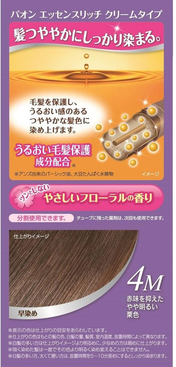 ヘンケルジャパン パオン エッセンスリッチクリーム 4M 通販