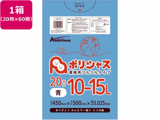 ●色：青●容量：１０−１５Ｌ●サイズ：４５０×５００ｍｍ●厚み：０．０２５ｍｍ●材質：低密度ポリエチレン●注文単位：１箱（２０枚×６０冊）