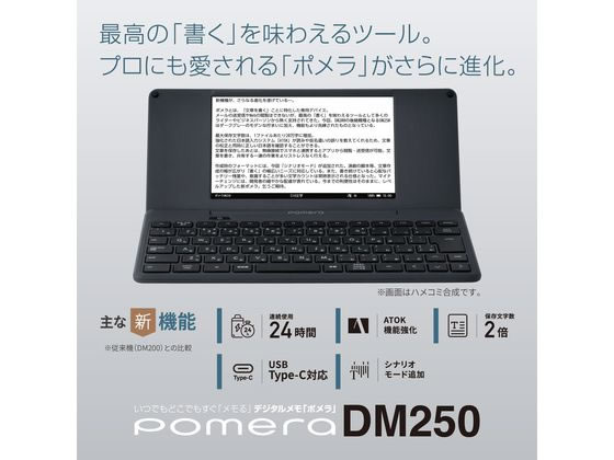 キングジム デジタルメモ「ポメラ」 ダークグレー DM250-DG 通販