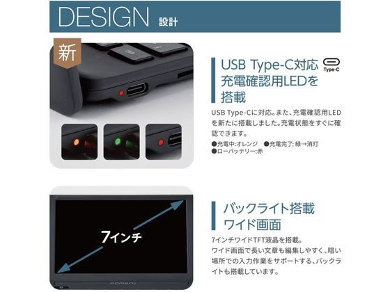 キングジム デジタルメモ「ポメラ」 ダークグレー DM250-DG 通販 