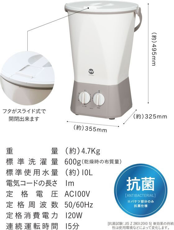 きなこ様専用】2024年製 WASHBOY TOM-12f ウォッシュボーイ