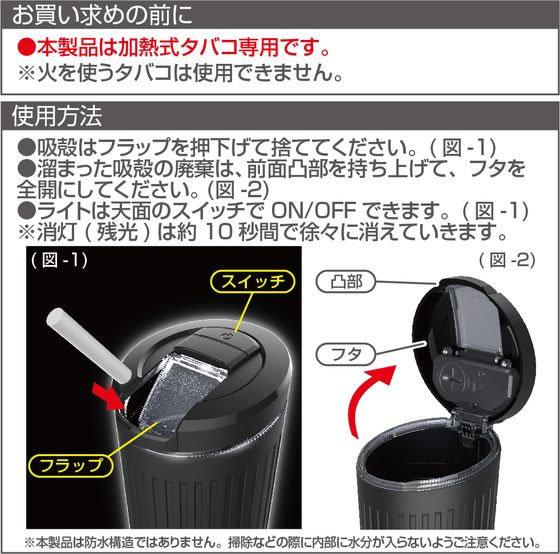星光産業 加熱式タバコライトダスト ED632 通販【フォレストウェイ】 星光産業 加熱式タバコライトダスト ED632 通販【フォレストウェイ】