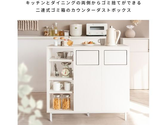 宮武製作所 カウンターダストボックス Harmoa ホワイト DB-9040 通販