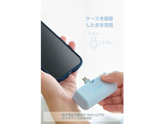 エレコム モバイルバッテリー 5000mAh USB-C 青 DE-C57L-5000BU 通販