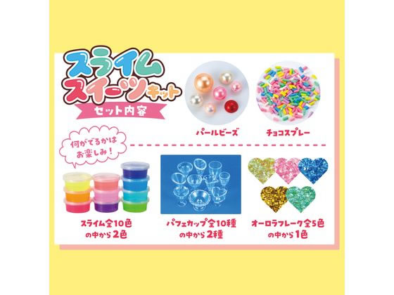 アーテック スライムスイーツキット 58568 通販【フォレストウェイ】