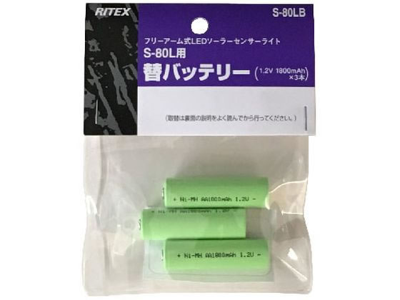 ���T�V S-80L�p �փo�b�e���[ 3�{ S-80LB