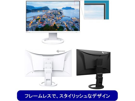 EIZO FlexScan EV2480-ZWT （23.8型モニター/1920×1080/USB Type