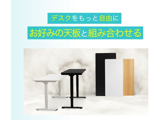 Netforce 電動昇降デスク用 脚フレーム ブラック AJ-EFA-FW-BK 通販 