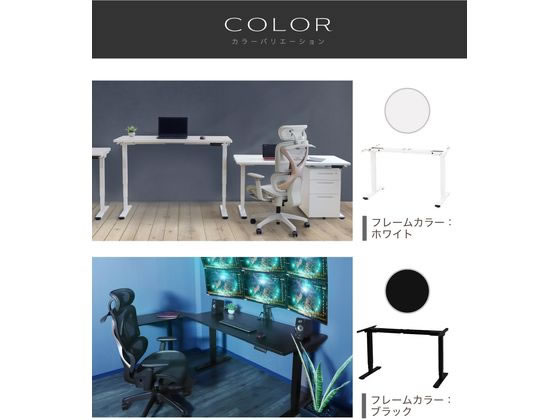 Netforce 電動昇降デスク用 脚フレーム ブラック AJ-EFA-FW-BK 通販 