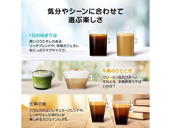 ★ドルチェグスト★リッチブレンド60杯×カフェオレ60杯★ ☆ドルチェグスト☆リッチブレンド60杯×カフェオレ60杯☆合計120