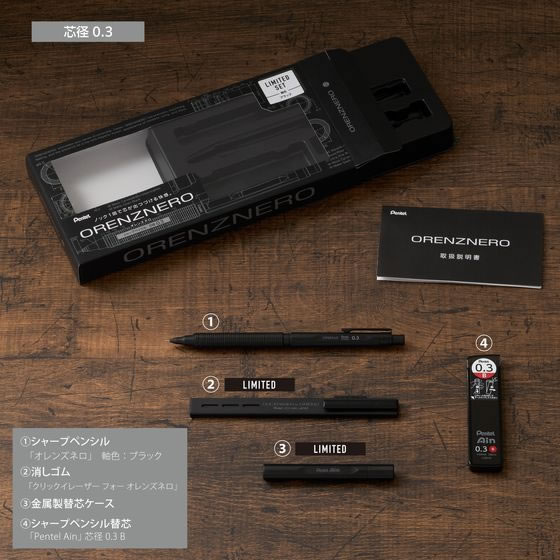 ぺんてる オレンズネロ 0.3mm ブラック軸 金属製替芯ケース付 通販