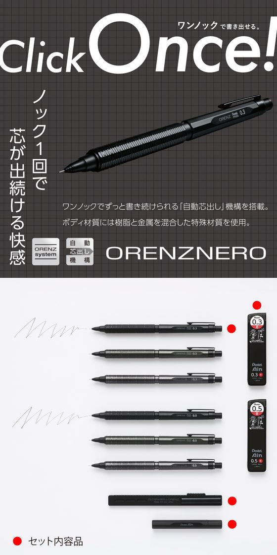 ぺんてる／オレンズネロ0.3㎜／螺鈿リング ぺんてる（Pentel