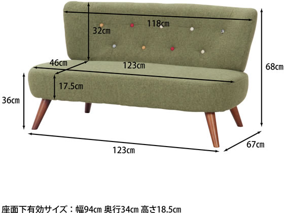 不二貿易 ソファ 2人掛け デイジー W1230 グリーン 34263 通販