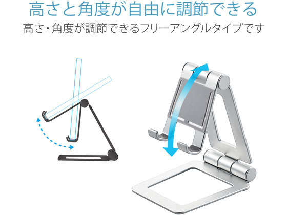 エレコム タブレットスタンド 折りたたみ可能 コンパクト TB-DSCHALSV