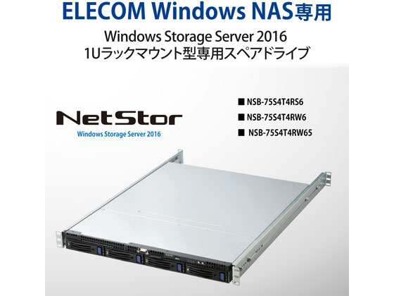格安品質保証 NSB-7A 1Uモデルスペアドライブ 3TB エレコム NSB-SD3TU