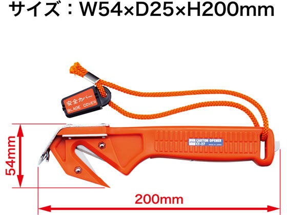 オープン工業 カートンオープナー CT-27 通販【フォレストウェイ】