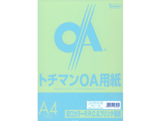 SAKAEテクニカルペーパー 厚口カラーPPC A4 スカイブルー 100枚×5冊