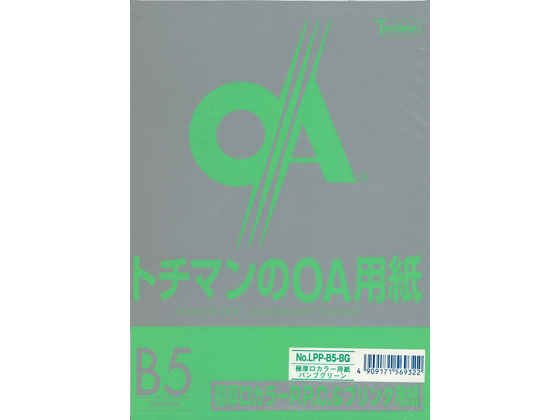 SAKAEテクニカルペーパー 極厚口カラーPPC B5バンブグリーン50枚*5冊