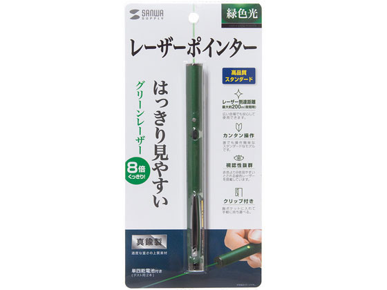 サンワサプライ グリーンレーザーポインター LP-GL1017G 通販