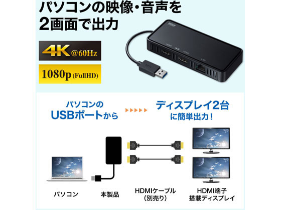 サンワサプライ USB3.1-HDMIディスプレイアダプタ USB-CVU3HD3 通販