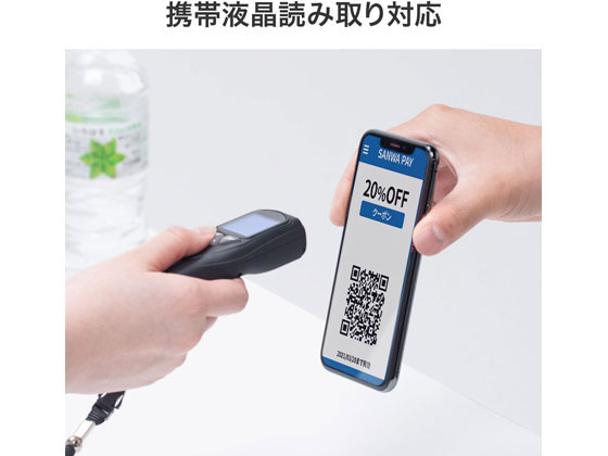 サンワサプライ Bluetooth2次元コードリーダー液晶付 BCR