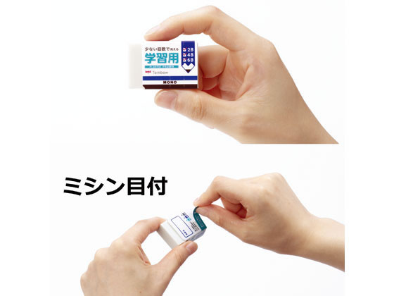 トンボ鉛筆 きれいに消える 2B 6本学習消しゴム PPB-711A 通販