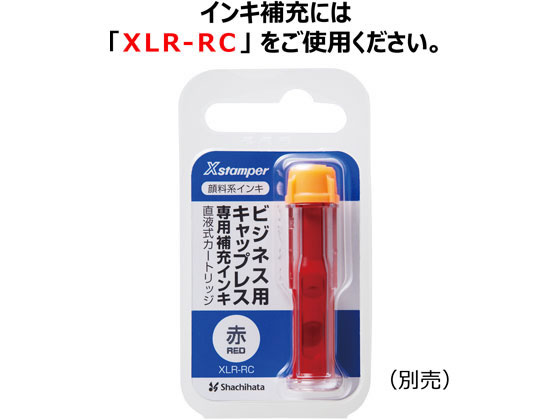 シャチハタ・角型印5075号・印面50x75mm(別注品・Aタイプ)(Shachihata・Xstamper・XH-5075)／商品コード:35750 角型印5050号 データ入稿でオリジナル印面｜最短即日のシャチハタ館