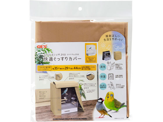 ●材質：生地／ポリエステル（片面ＰＵコーティング）、ファスナー／ナイロン・亜鉛合金、面ファスナー／ナイロン●商品使用時サイズ：幅３５５×奥行３００×高さ４５０ｍｍ●使用方法：【取り付け方】１、正面の面