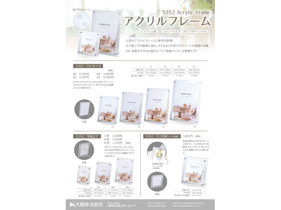 大額 アクリルサインフレーム K版(180×130mm) 5352 749377 通販