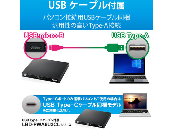 ロジテック LBD-PWA6U3LBK 外付け Blu-rayディスクドライブ Amazon.co.jp: ロジテック Blu-ray ブルーレイ 外付けドライブ
