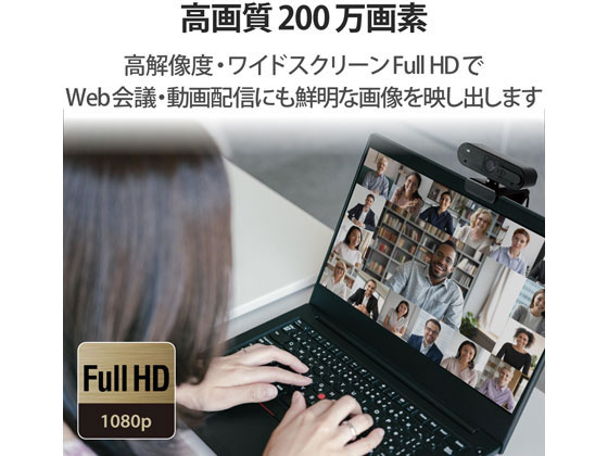 エレコム WEBカメラ 200万画素 カメラカバー付き UCAM-C820ABBK エレコム WEBカメラ 200万画素 カメラカバー付き UCAM-C820ABBK