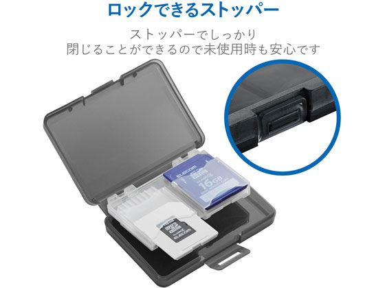 エレコム SD・microSDカードケース 4枚収納 CMC-06NMC4 通販