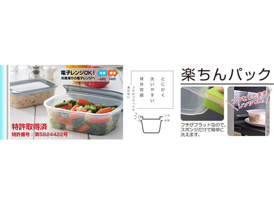 イノマタ化学 楽ちんパック 角型 400ml 2個組 クリアーブラック 通販