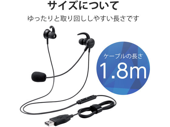 エレコム ヘッドセット USB テレワーク WEB会議 HS-EP15UBK 通販